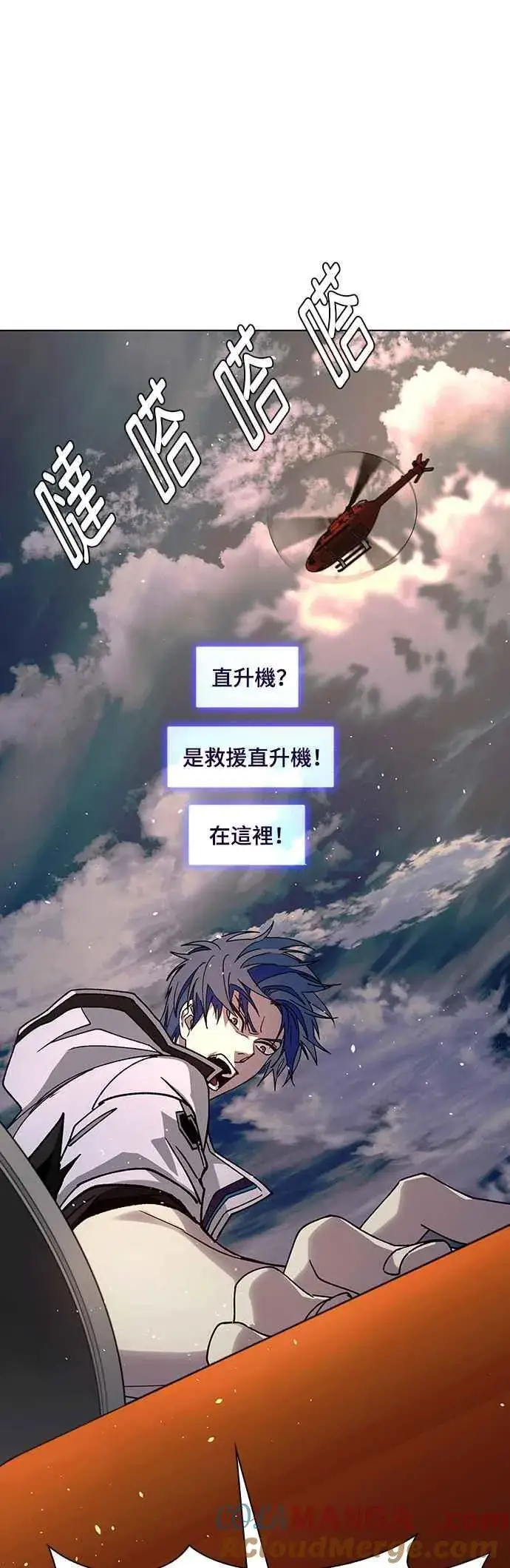 《末日生存游戏》第59话图34