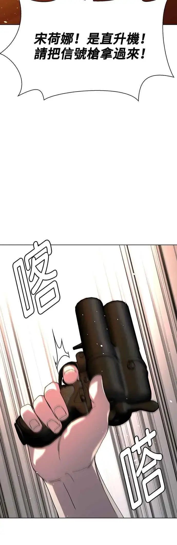 《末日生存游戏》第59话图35