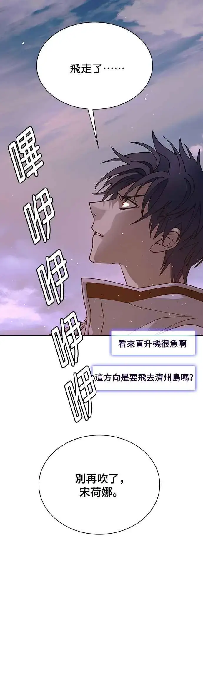 《末日生存游戏》第59话图39