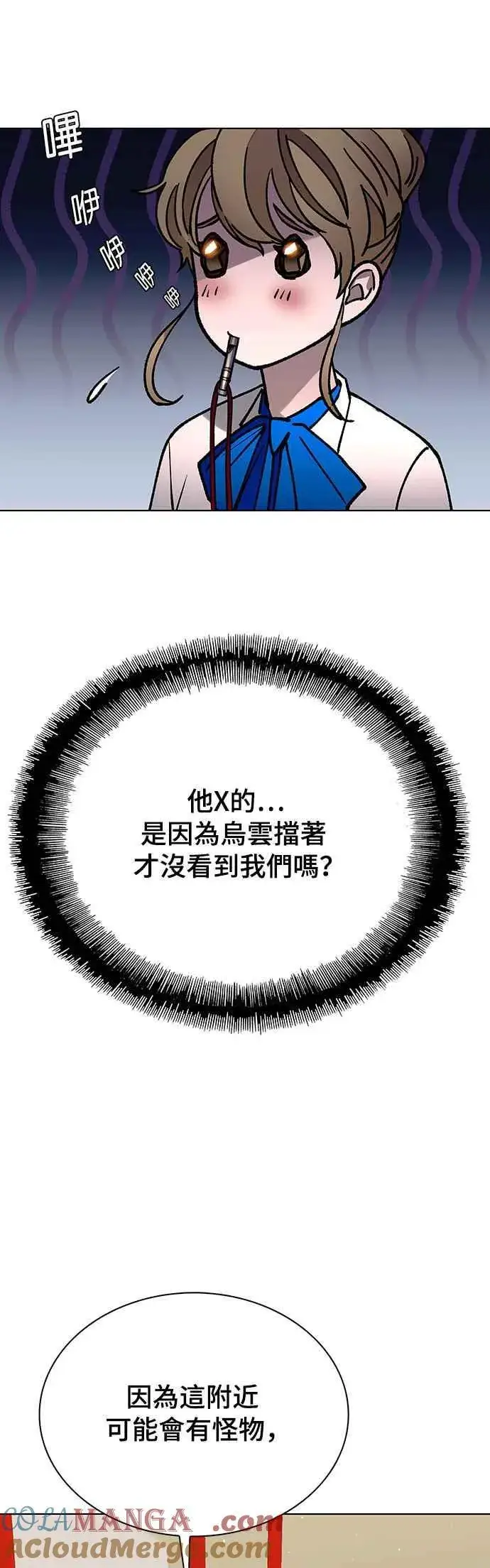 《末日生存游戏》第59话图40