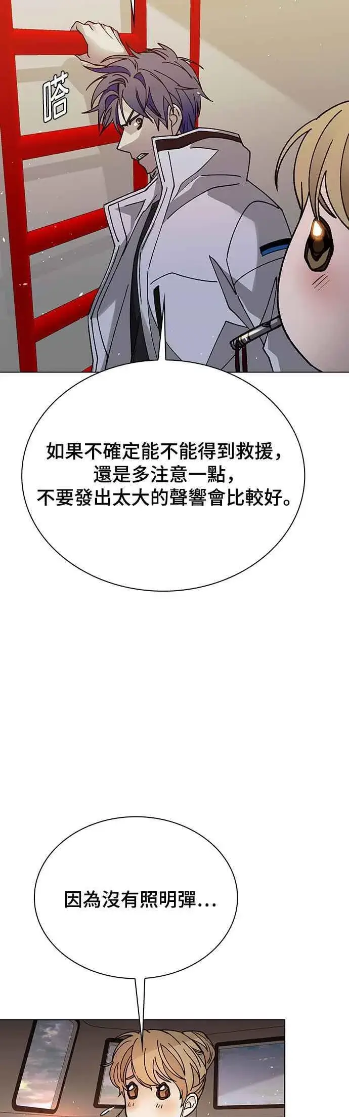 《末日生存游戏》第59话图41
