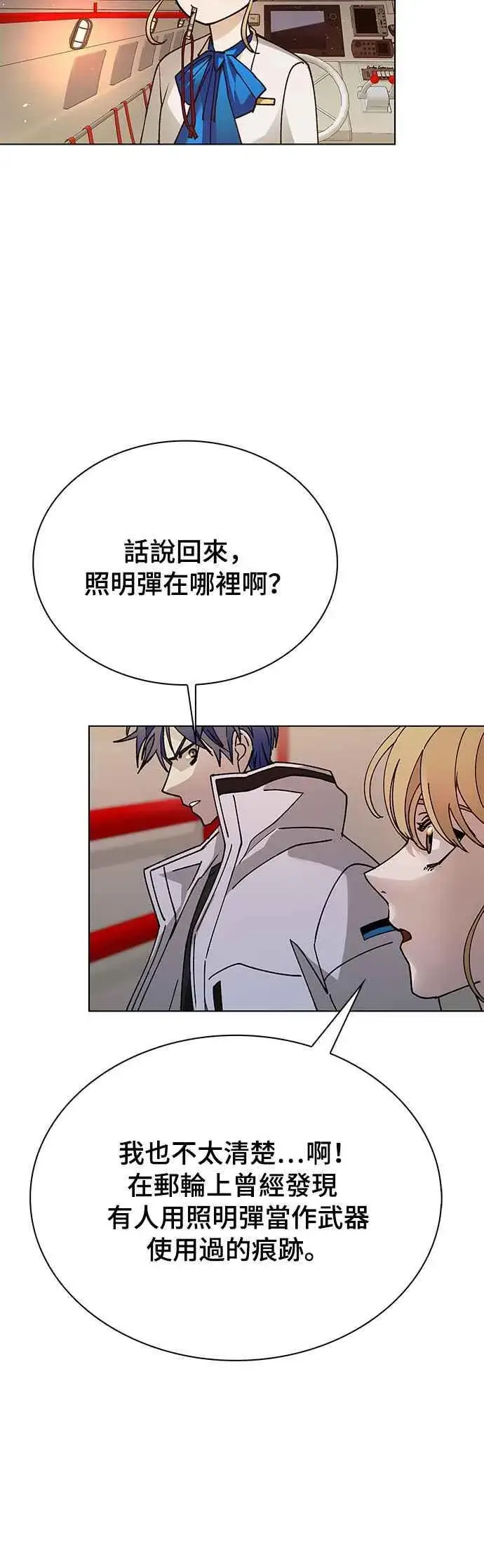 《末日生存游戏》第59话图42