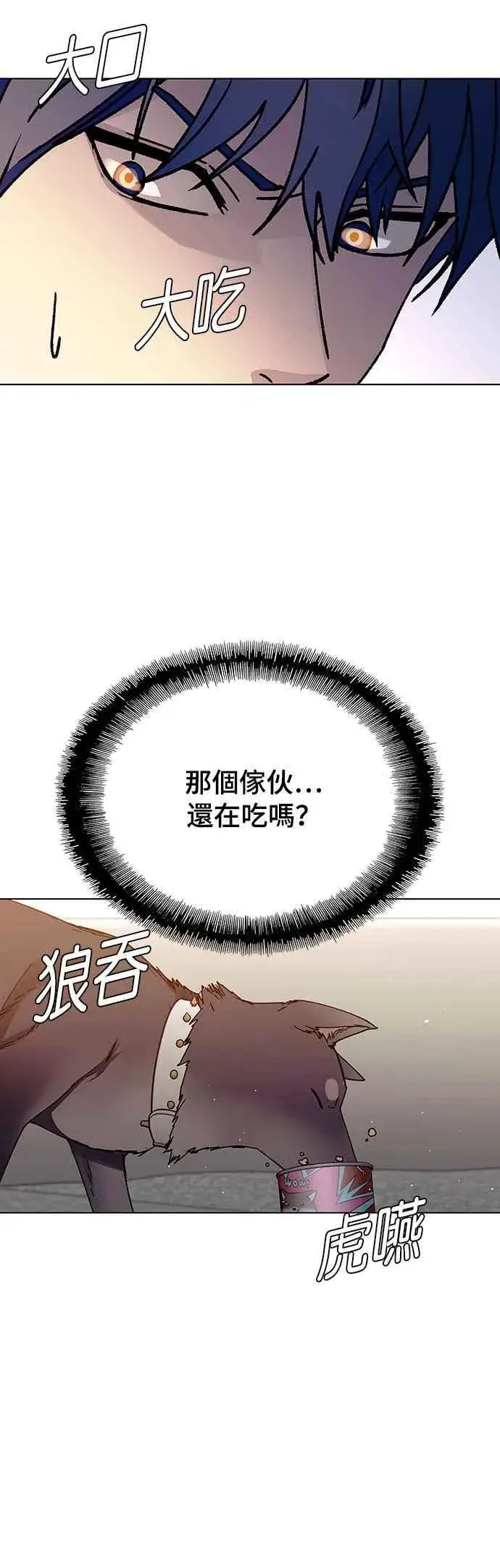 《末日生存游戏》第59话图44