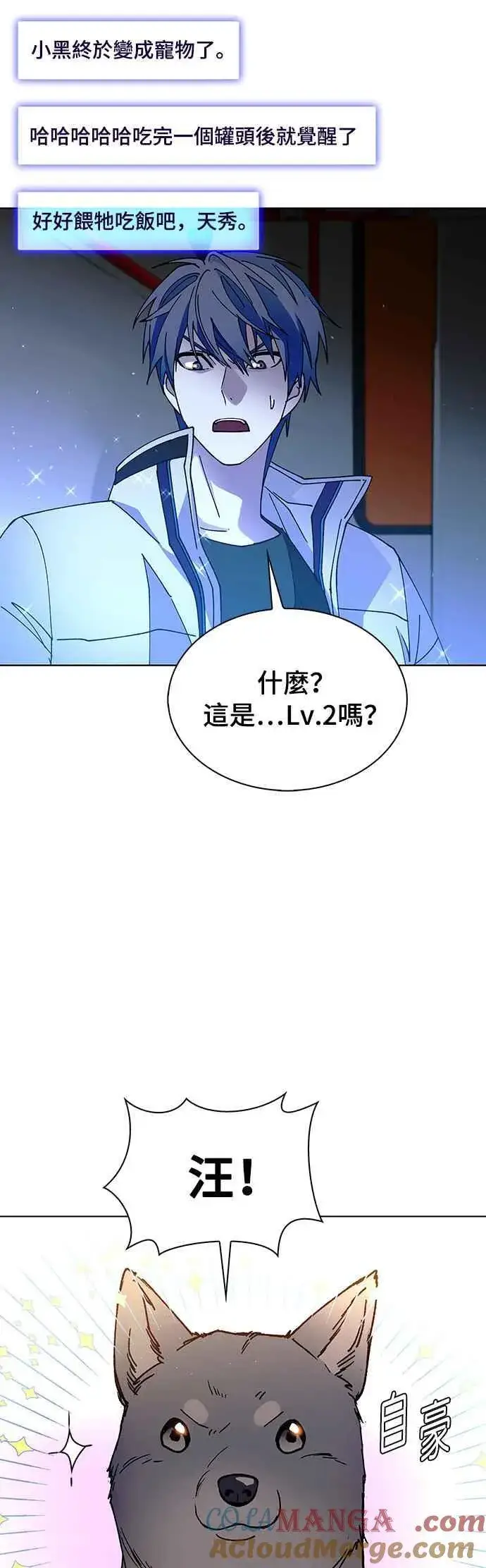 《末日生存游戏》第59话图46