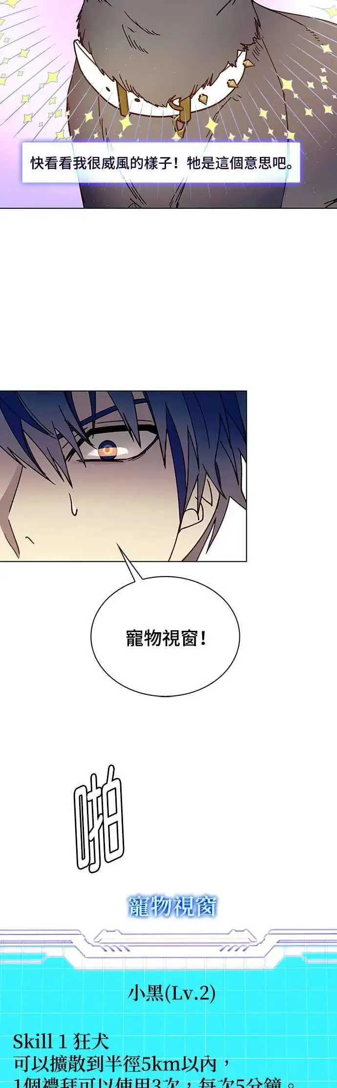 《末日生存游戏》第59话图47