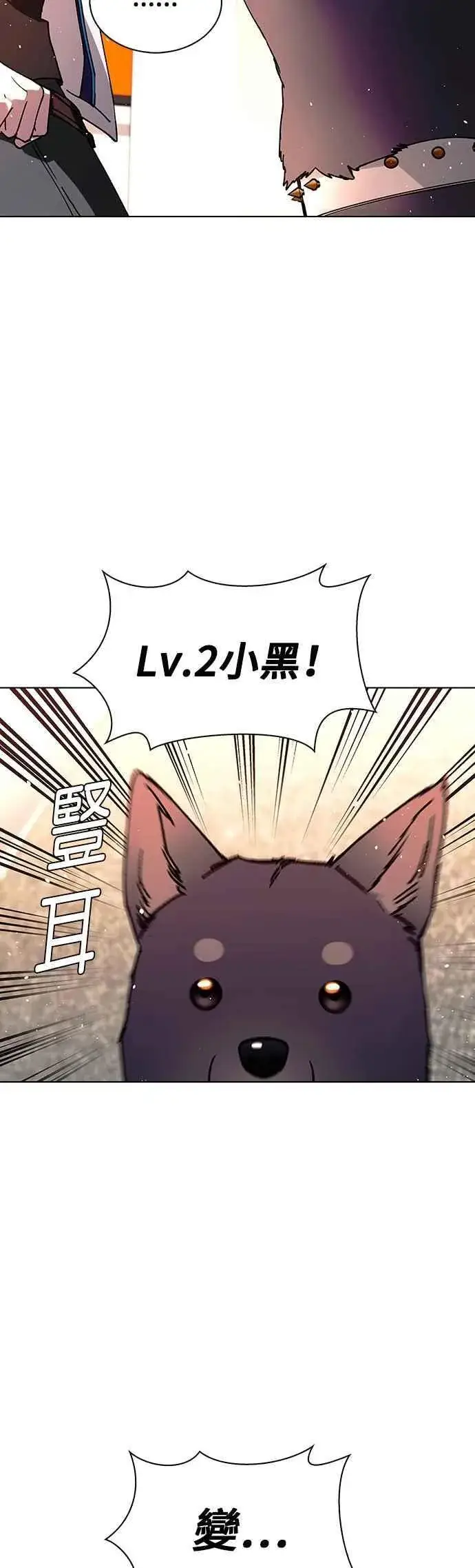 《末日生存游戏》第59话图50