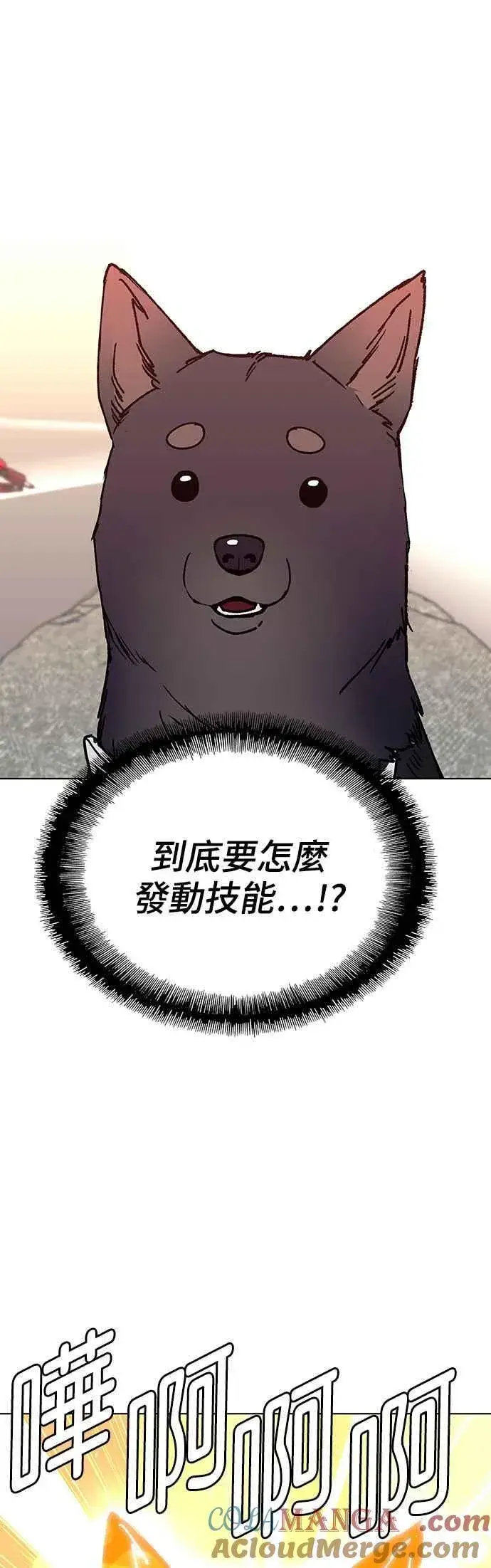 《末日生存游戏》第59话图52