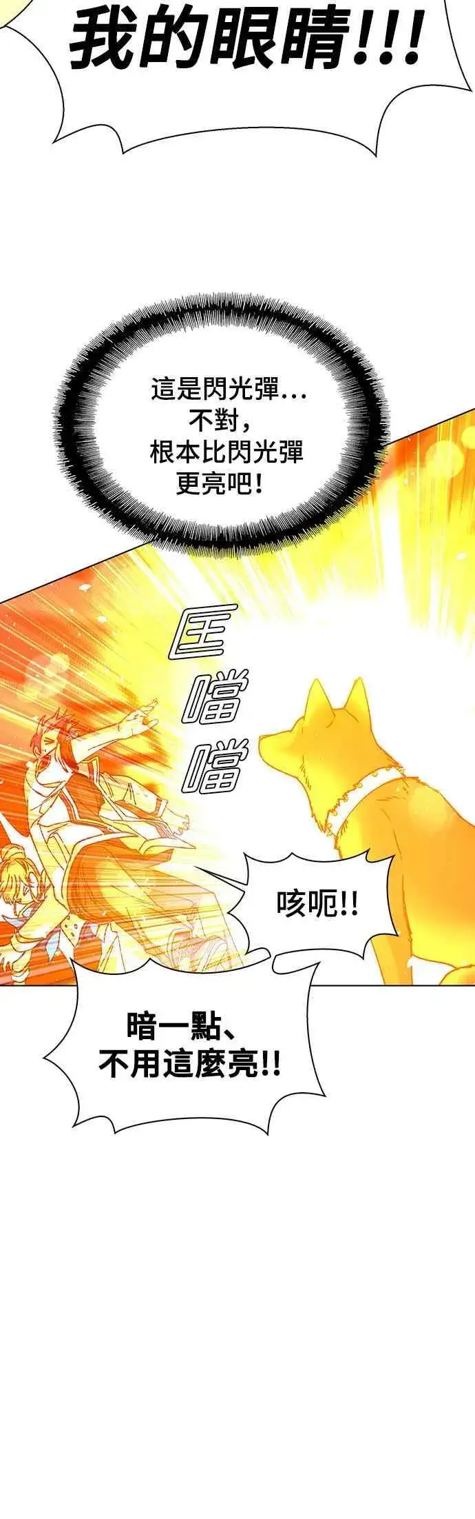 《末日生存游戏》第59话图54