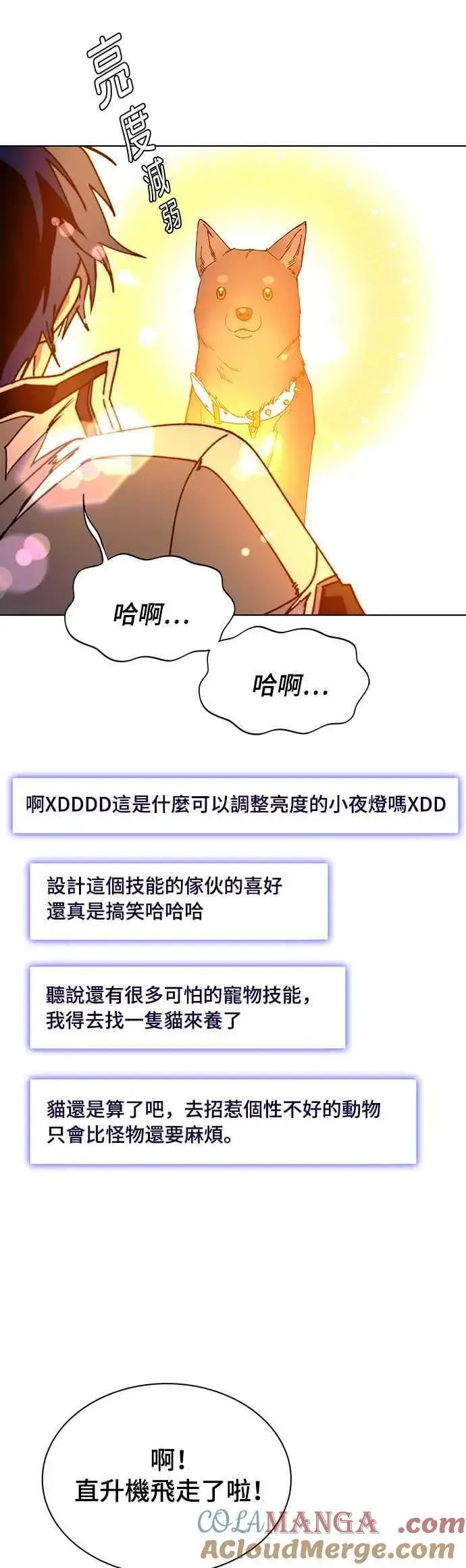 《末日生存游戏》第59话图55