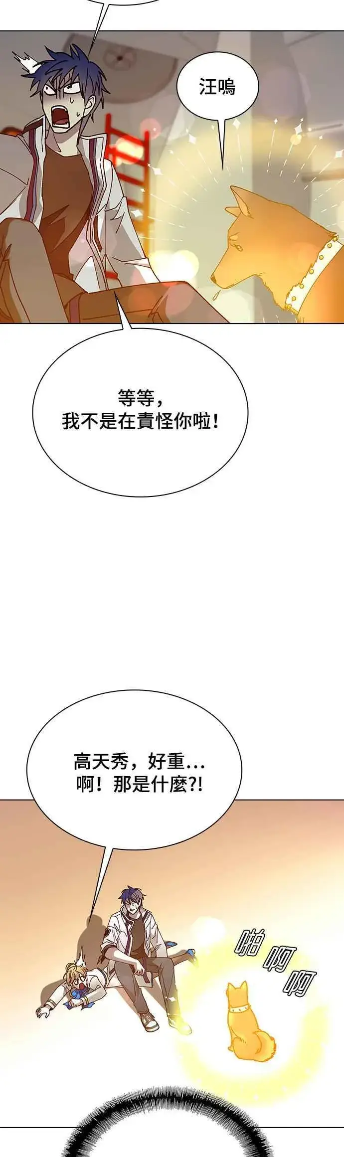 《末日生存游戏》第59话图56