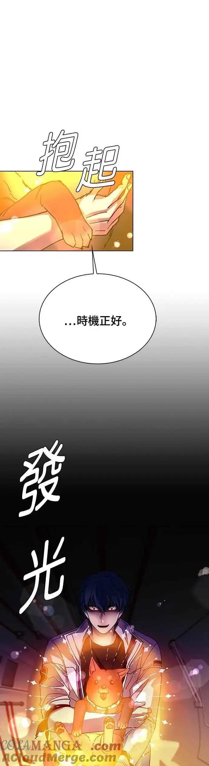 《末日生存游戏》第59话图58