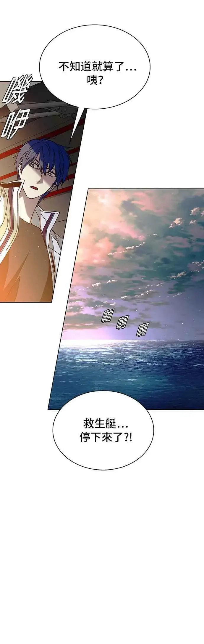 《末日生存游戏》第59话图6