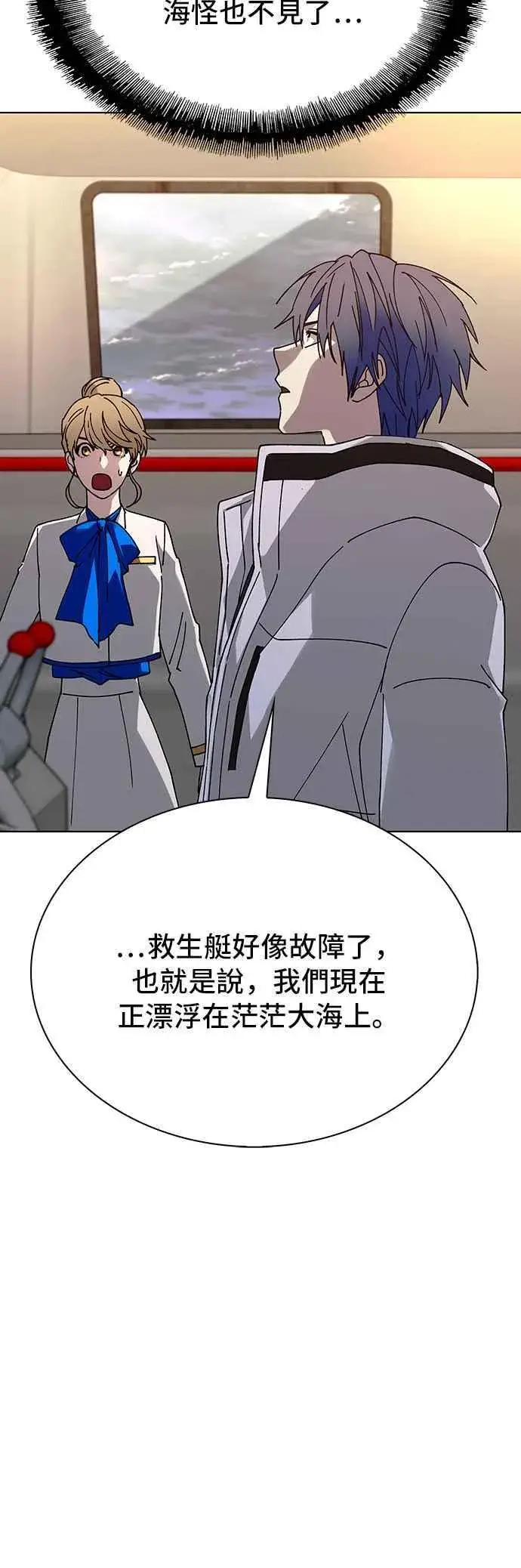 《末日生存游戏》第59话图9