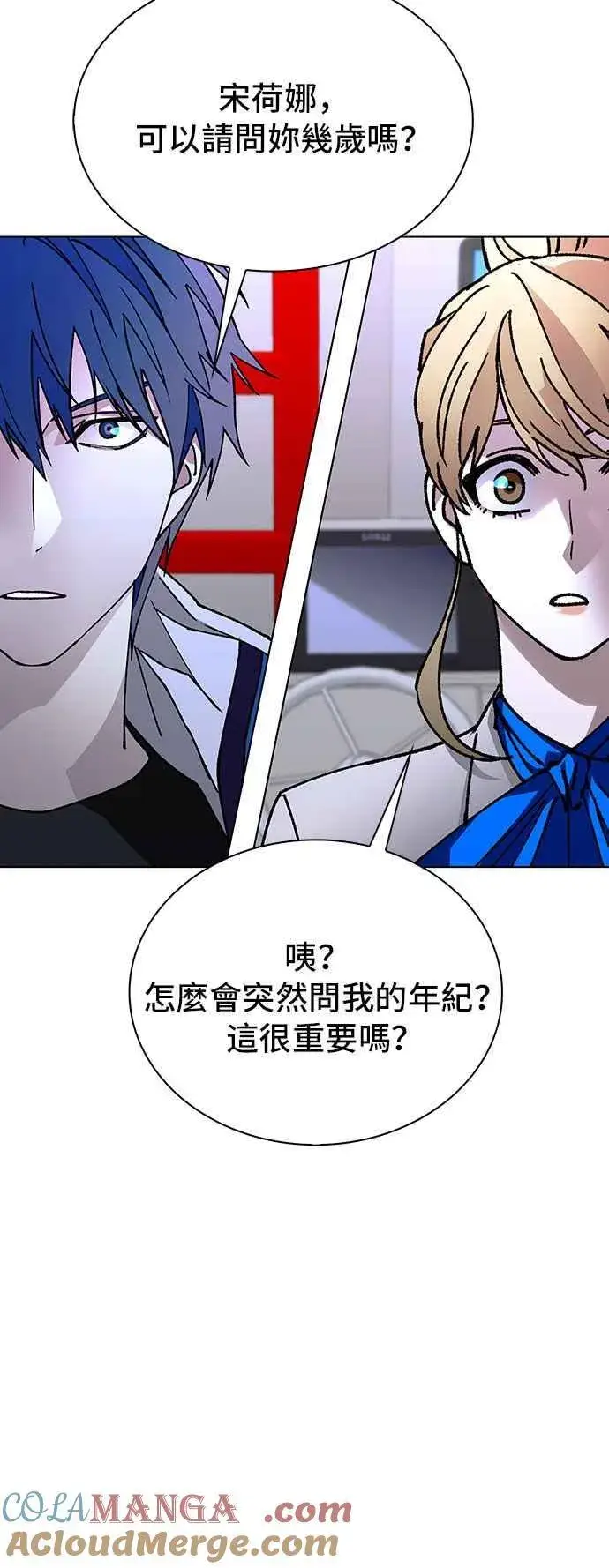 《末日生存游戏》第60话图16