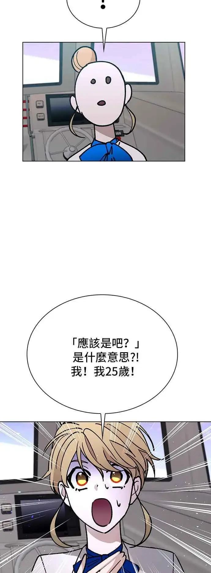 《末日生存游戏》第60话图18