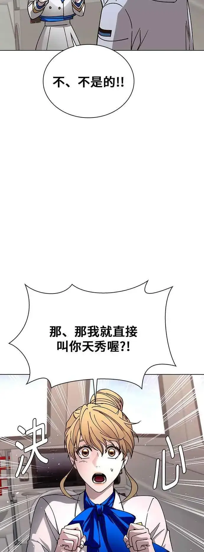 《末日生存游戏》第60话图27