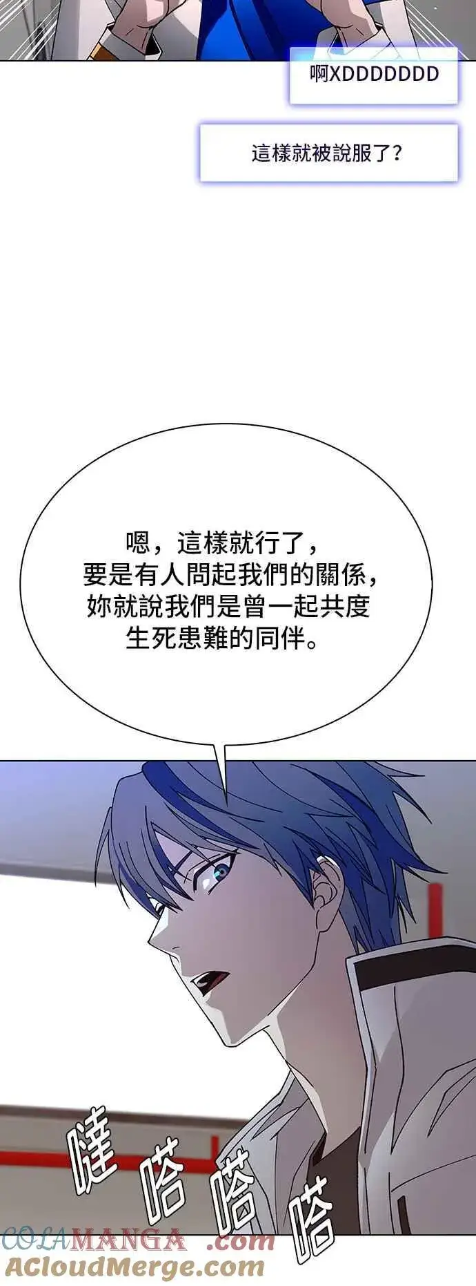 《末日生存游戏》第60话图28