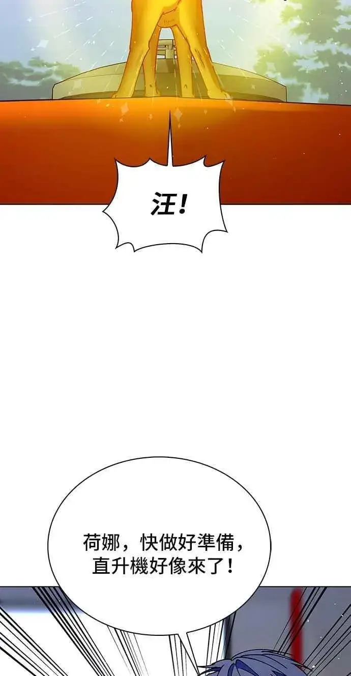 《末日生存游戏》第60话图30