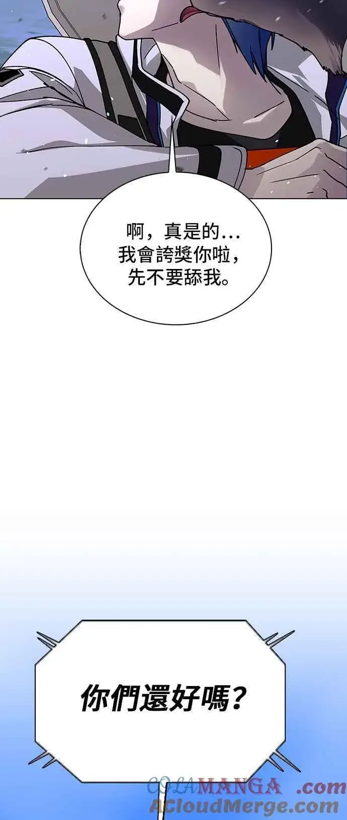 《末日生存游戏》第60话图34