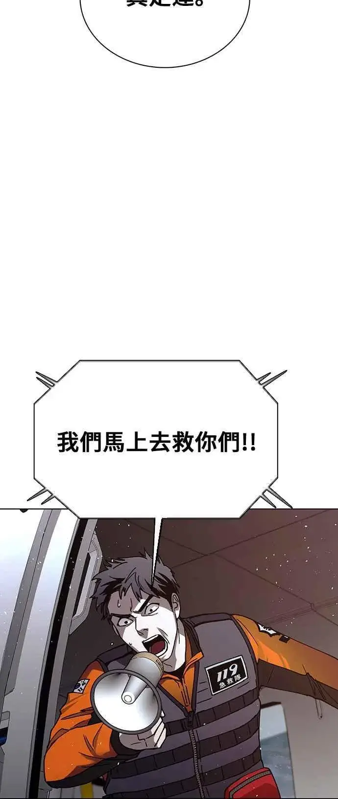 《末日生存游戏》第60话图36