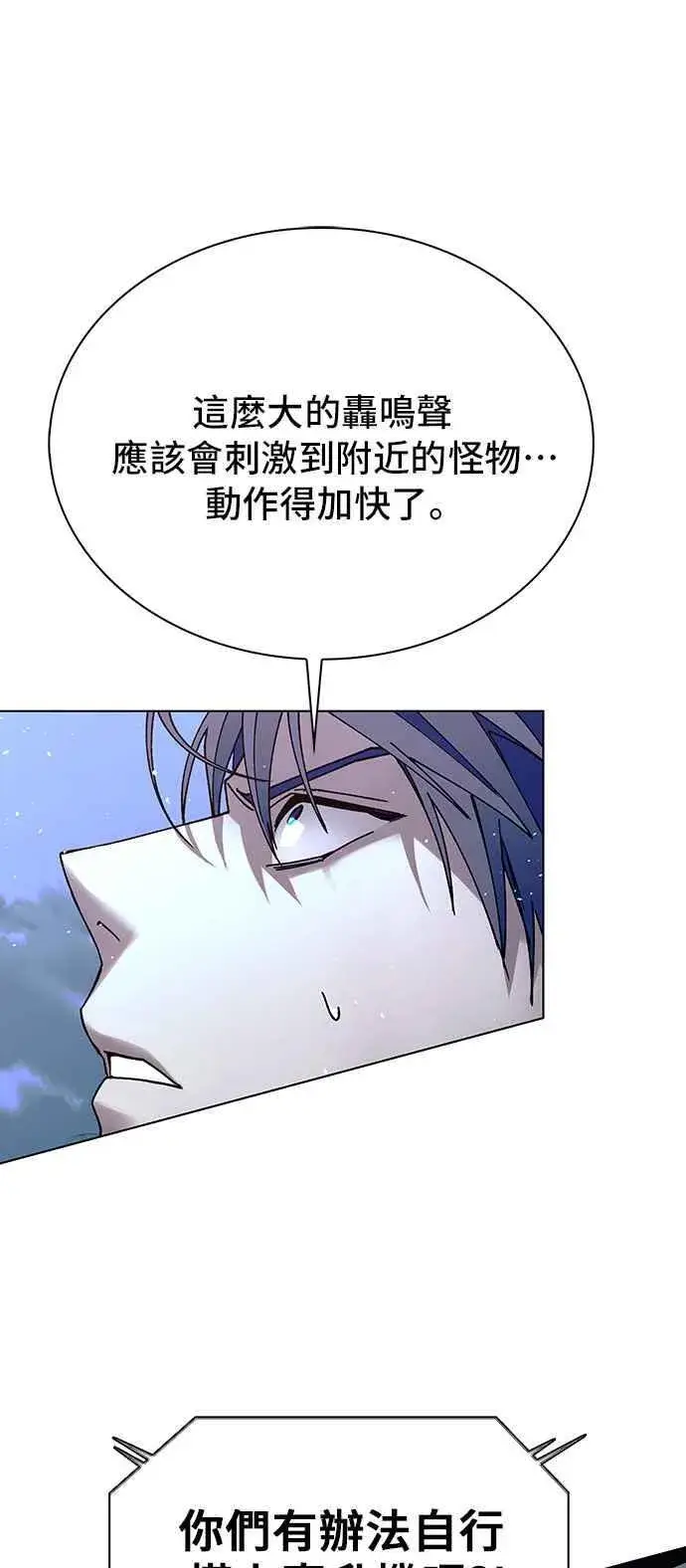 《末日生存游戏》第60话图42