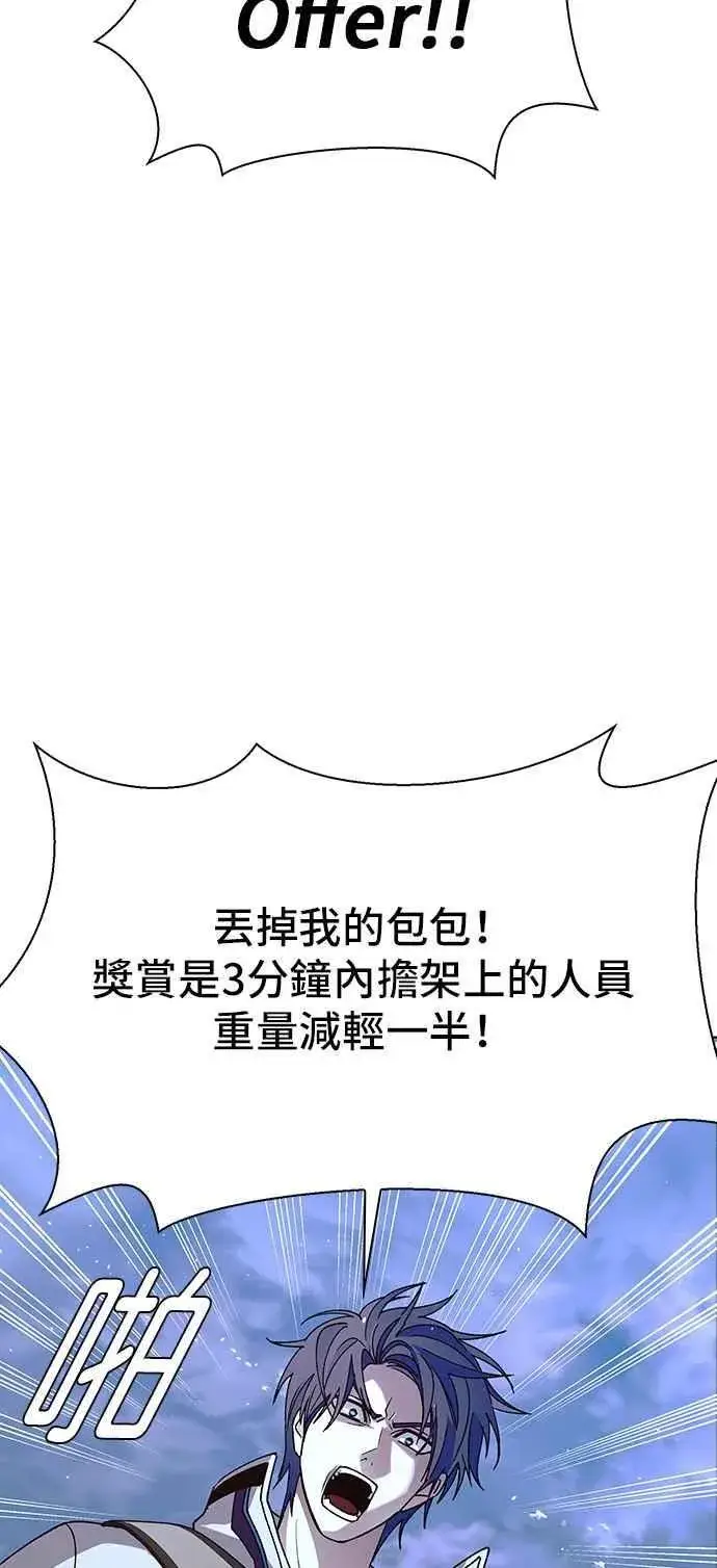 《末日生存游戏》第60话图51