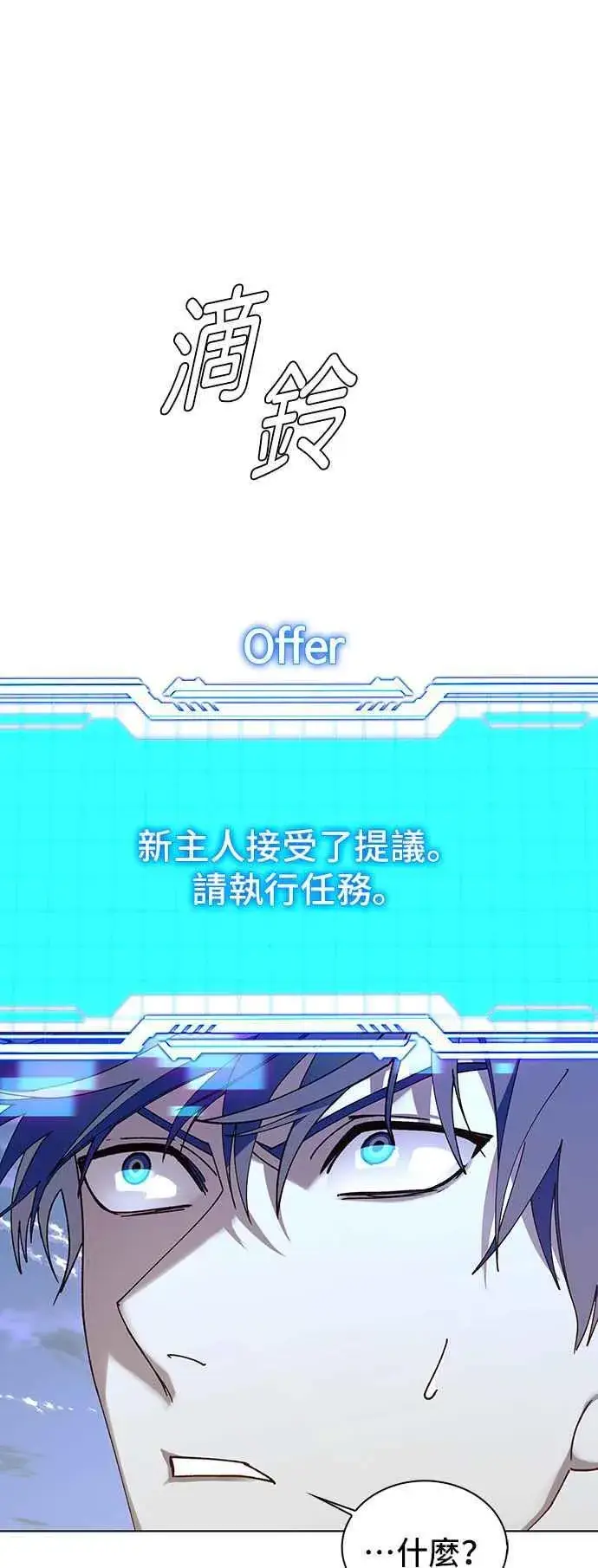 《末日生存游戏》第60话图57
