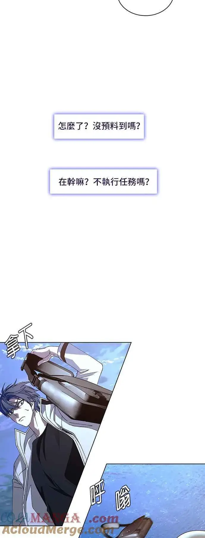 《末日生存游戏》第60话图58