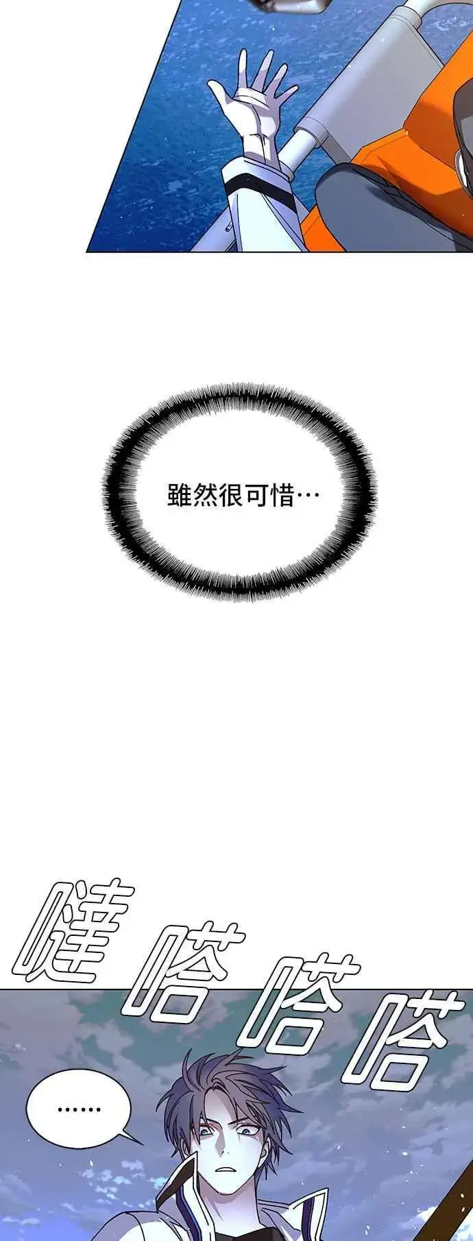《末日生存游戏》第60话图59
