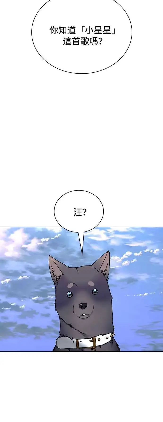 《末日生存游戏》第60话图6