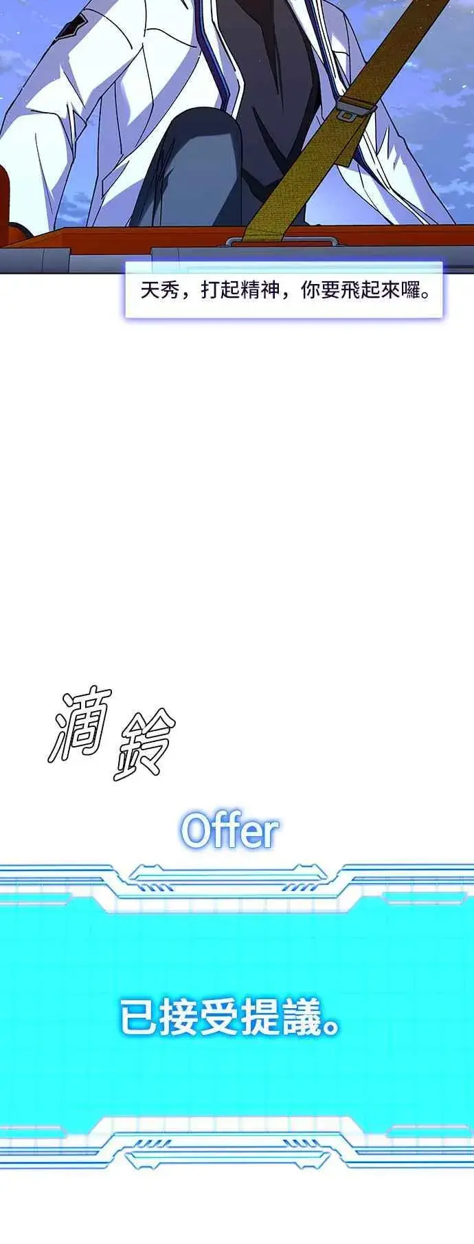 《末日生存游戏》第60话图60