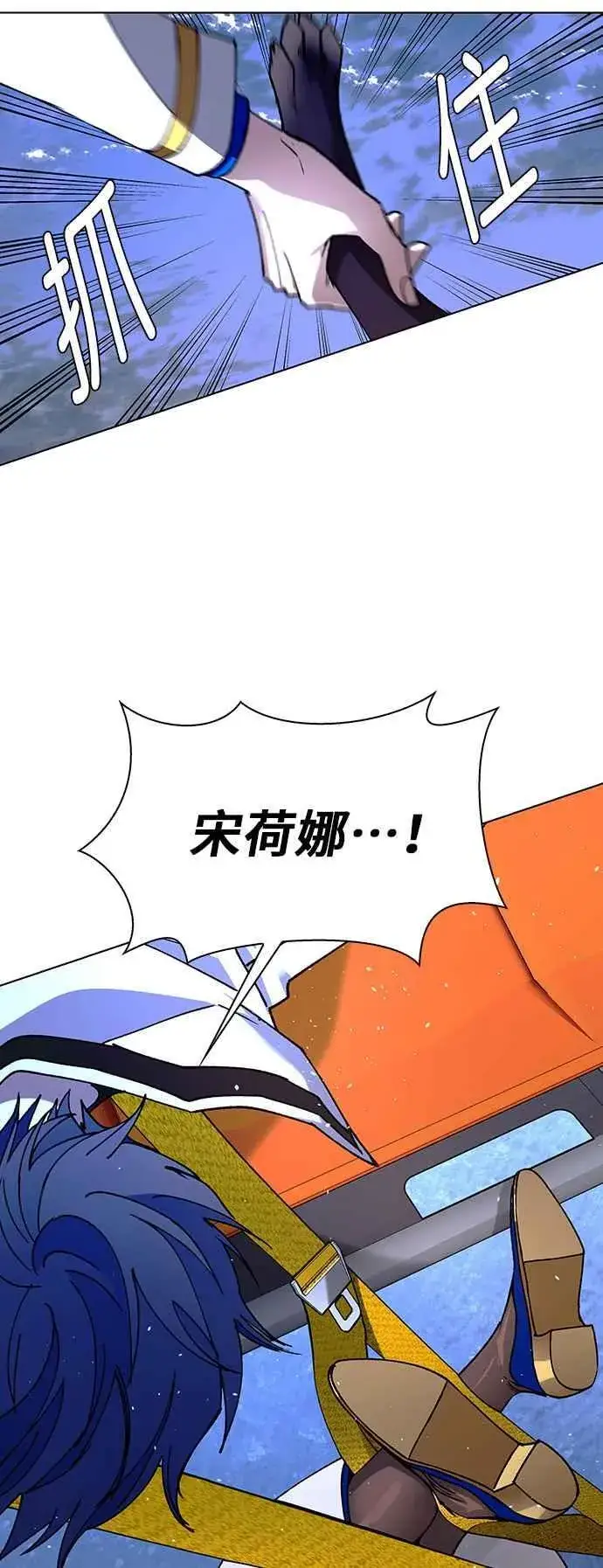 《末日生存游戏》第60话图69