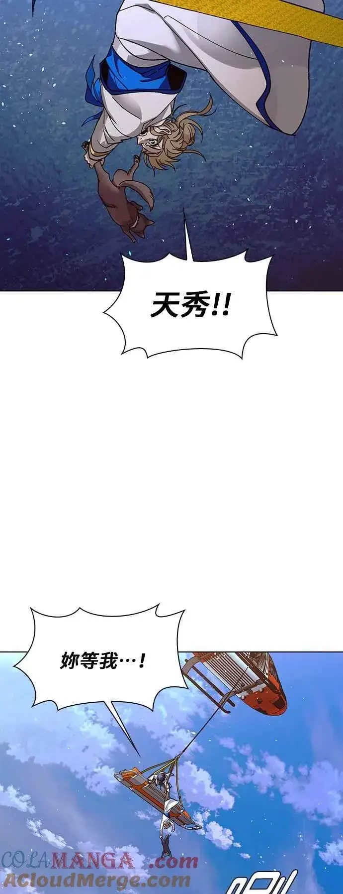 《末日生存游戏》第60话图70