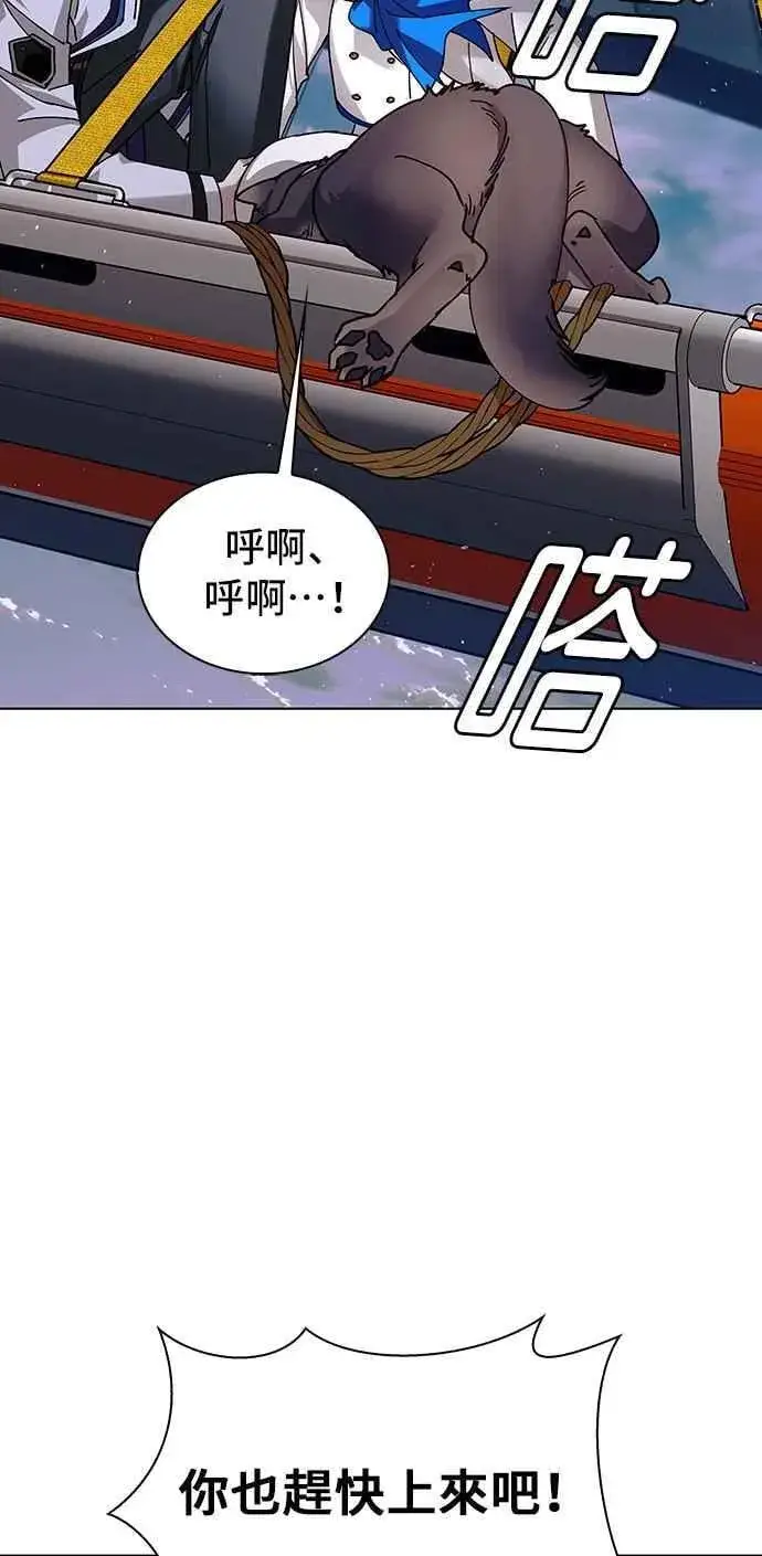 《末日生存游戏》第60话图78