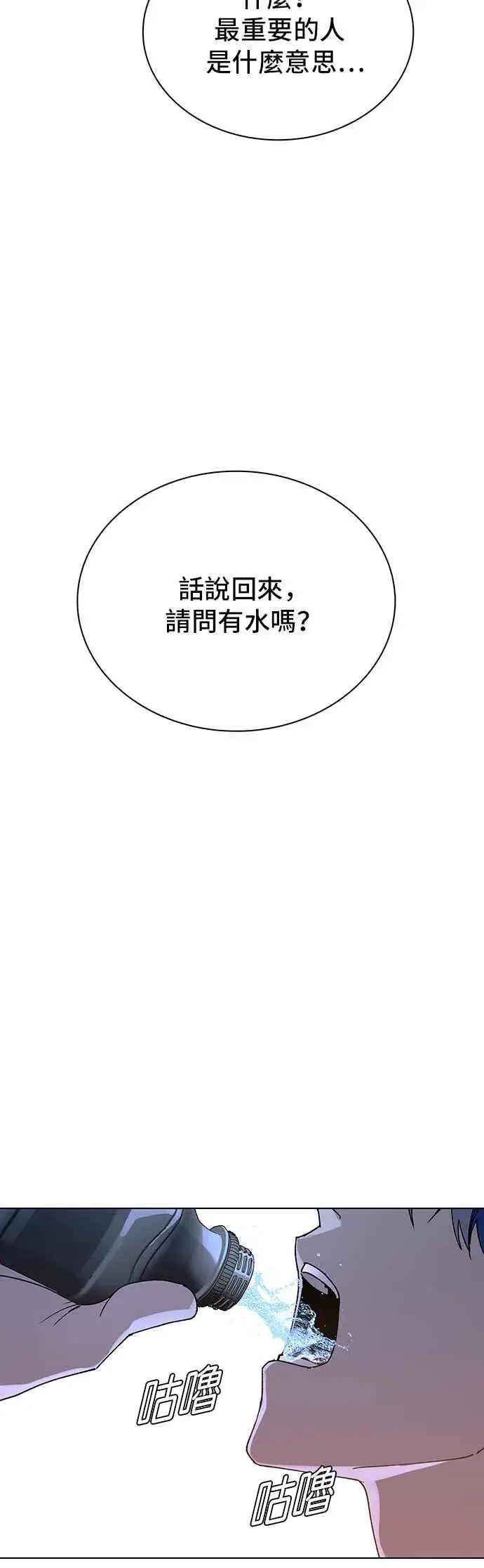 《末日生存游戏》第61话图12