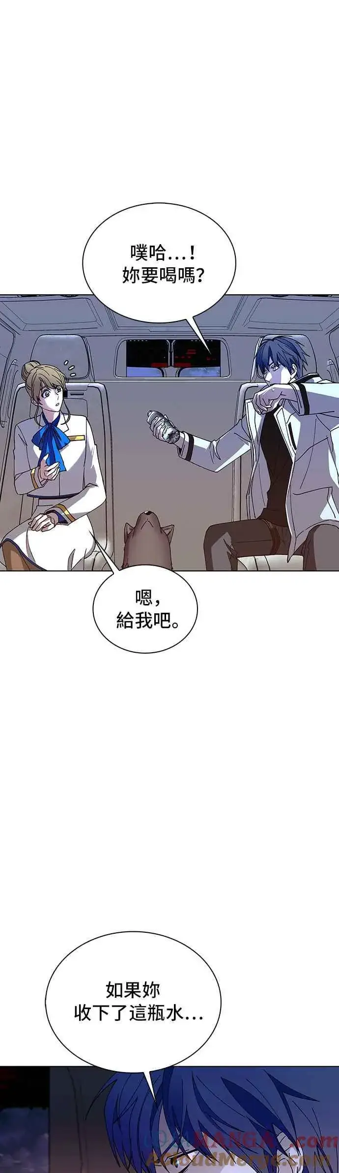 《末日生存游戏》第61话图13