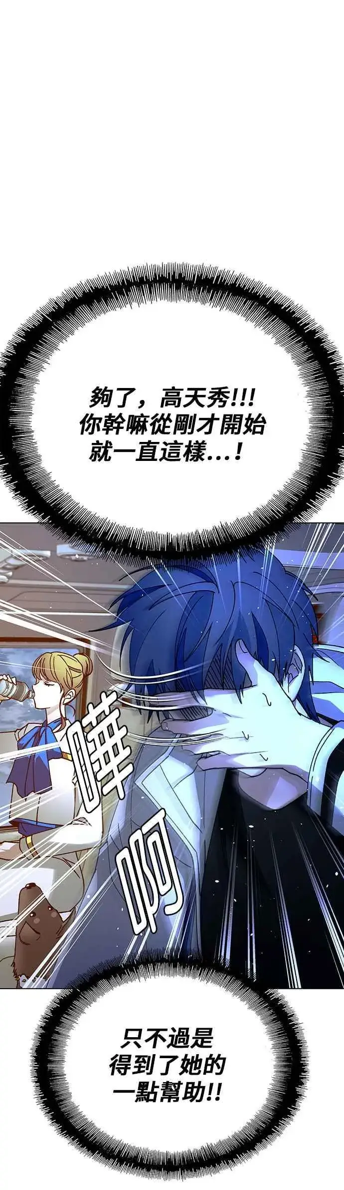 《末日生存游戏》第61话图15