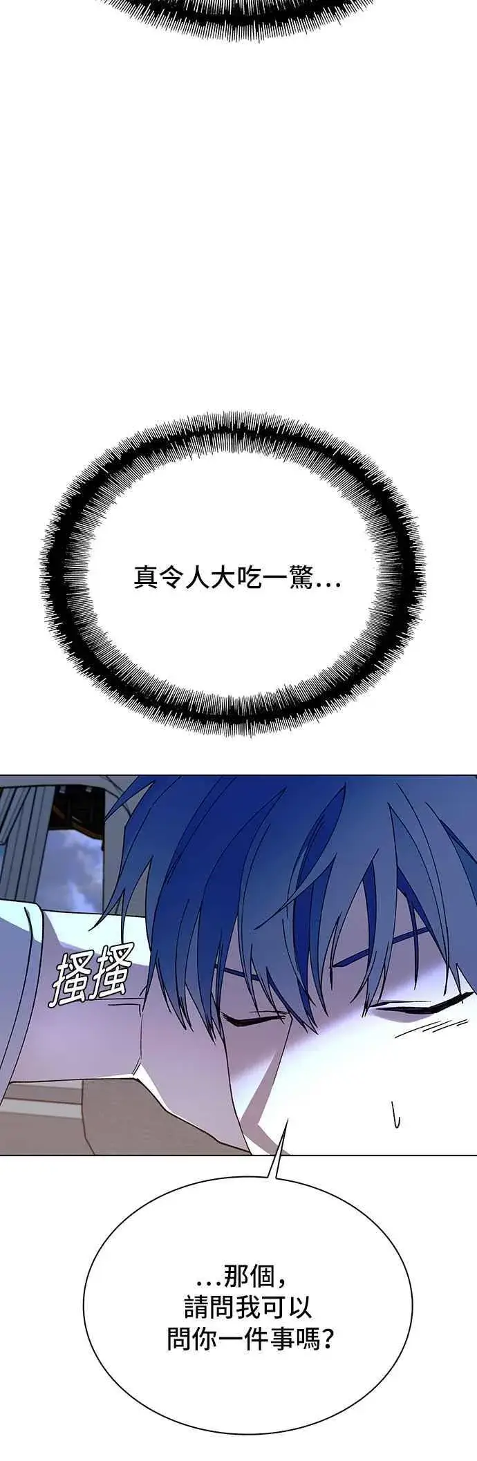 《末日生存游戏》第61话图17
