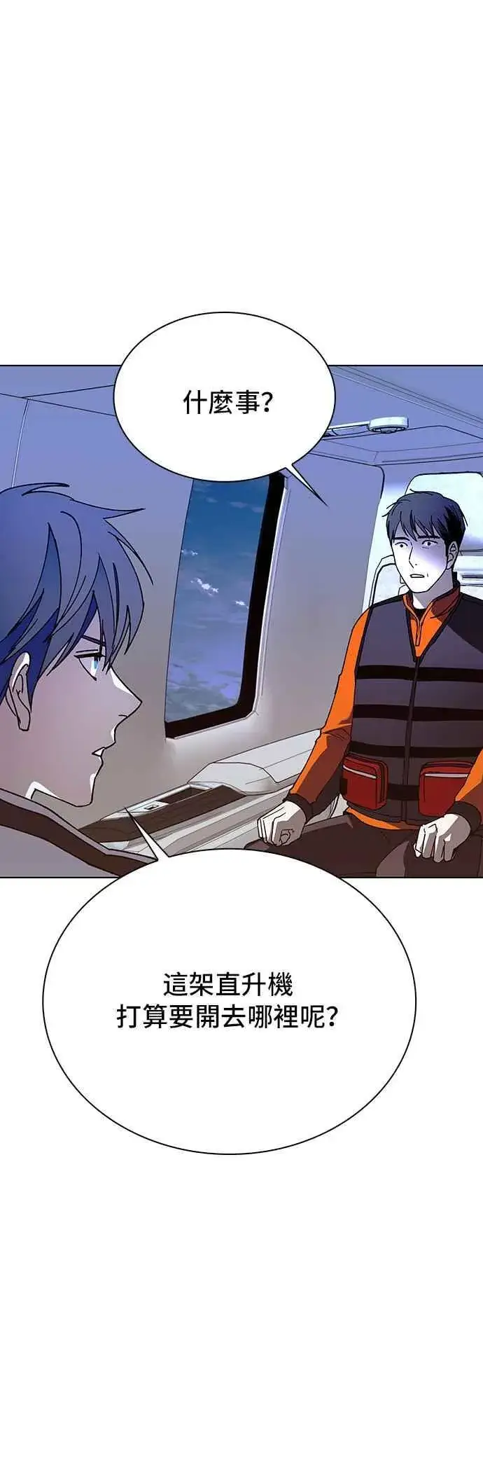 《末日生存游戏》第61话图18