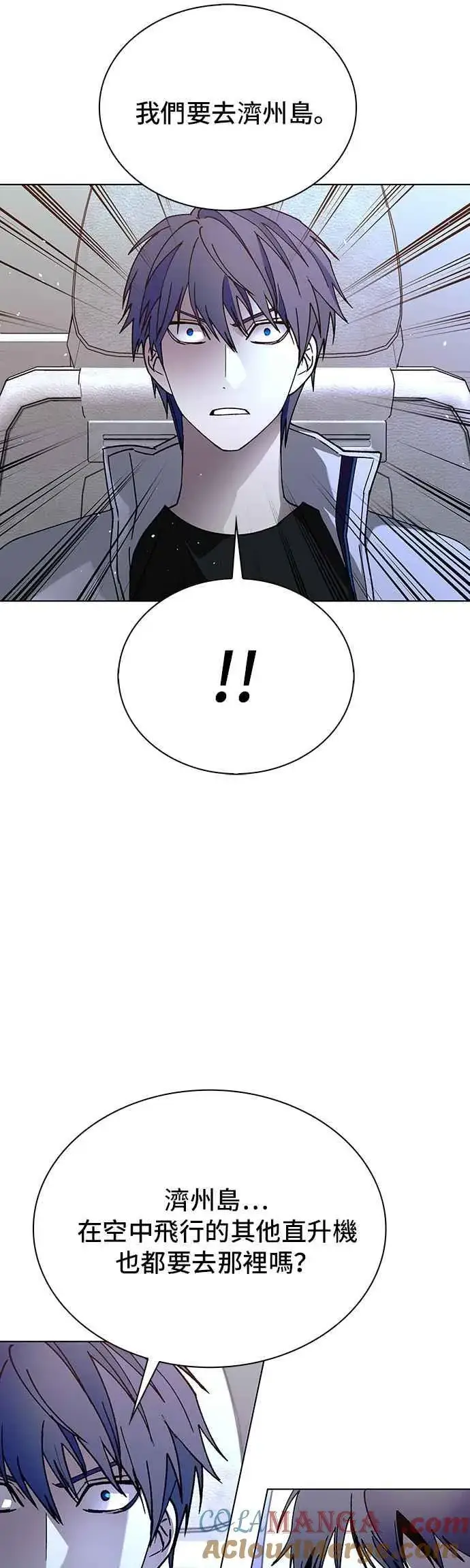 《末日生存游戏》第61话图19