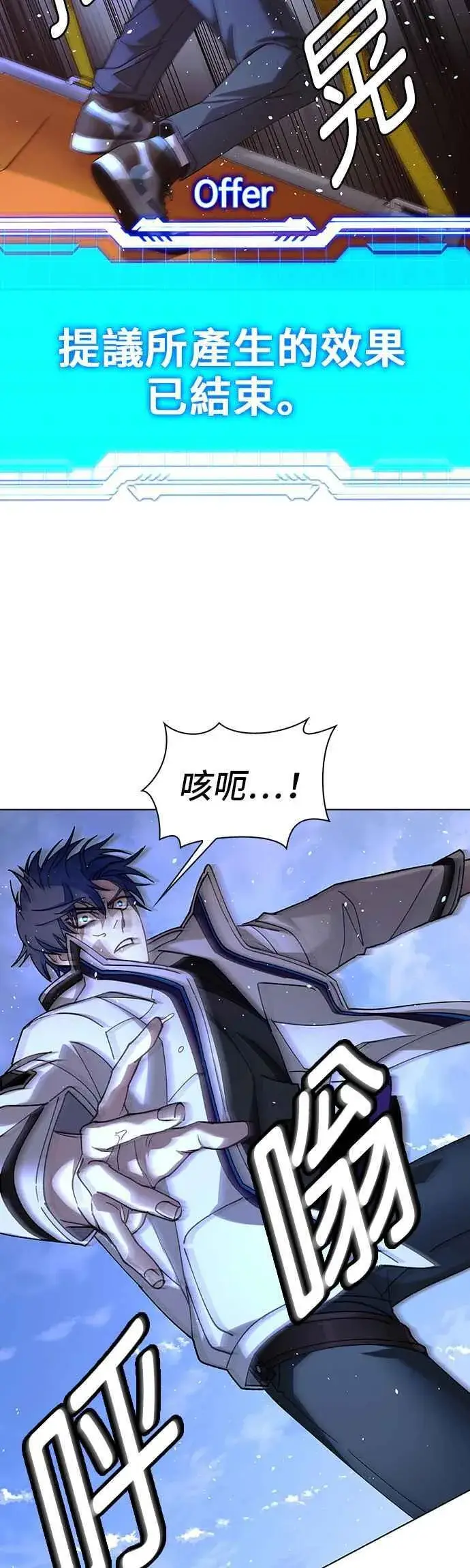 《末日生存游戏》第61话图2