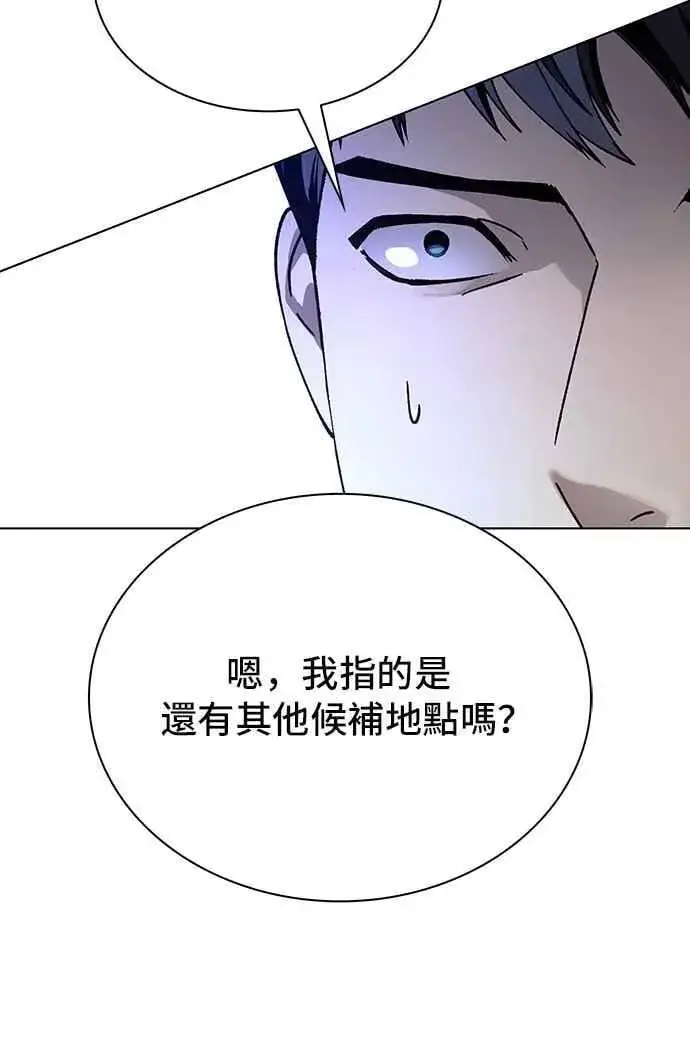 《末日生存游戏》第61话图26