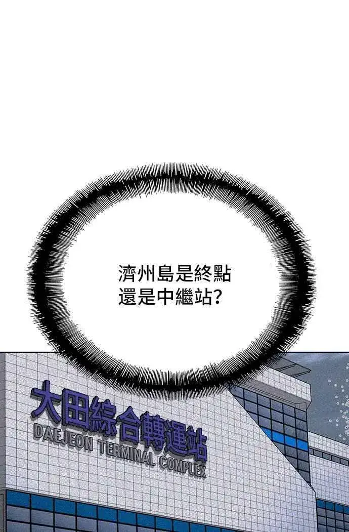 《末日生存游戏》第61话图27