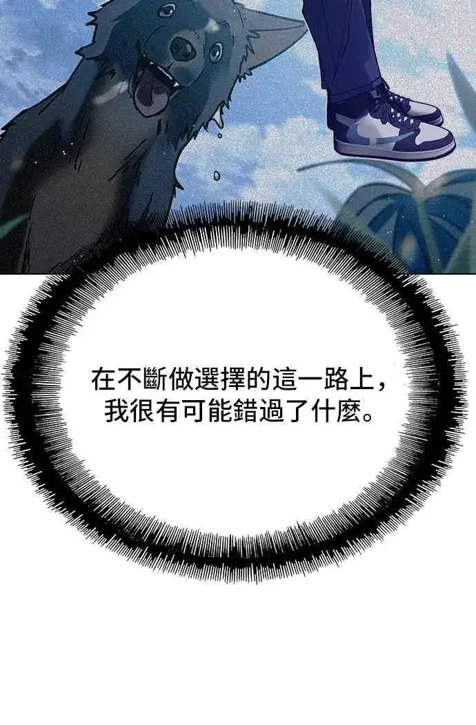 《末日生存游戏》第61话图29