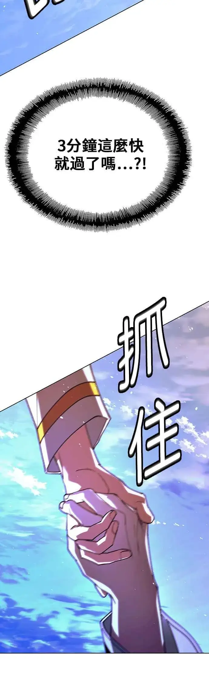 《末日生存游戏》第61话图3