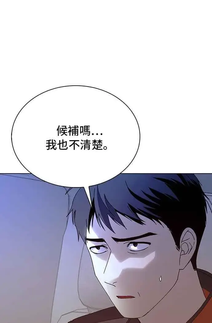 《末日生存游戏》第61话图30