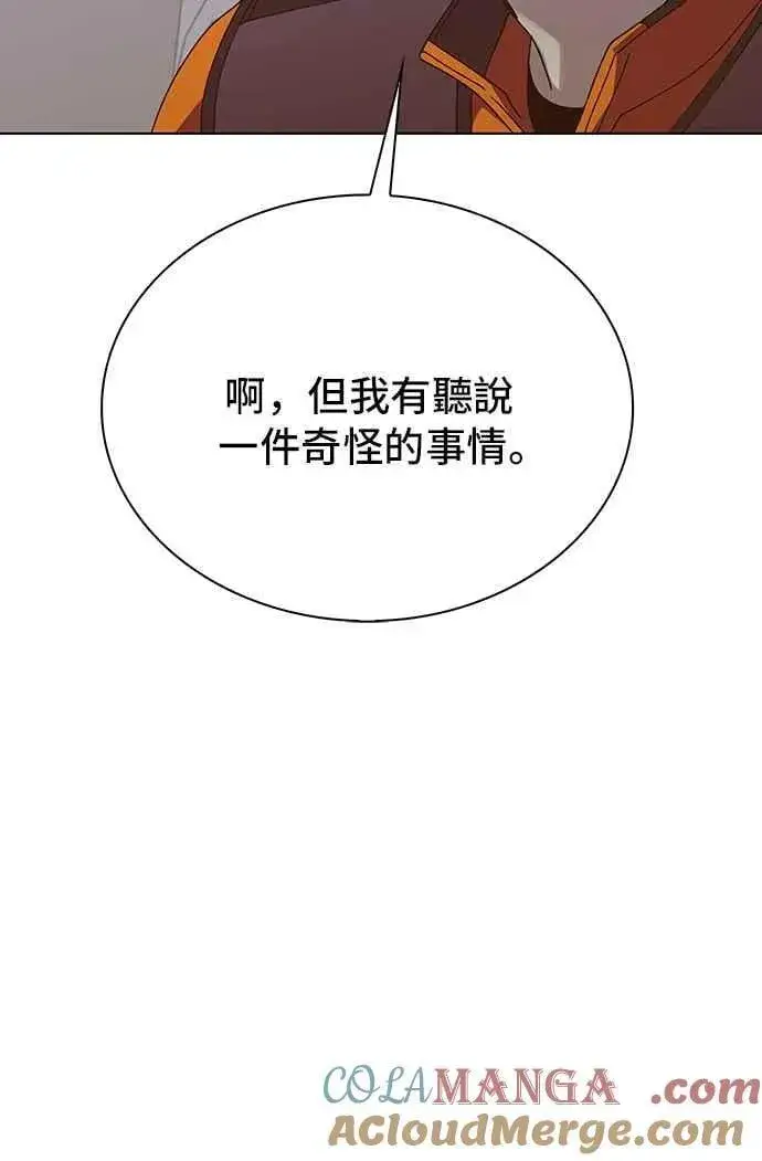 《末日生存游戏》第61话图31