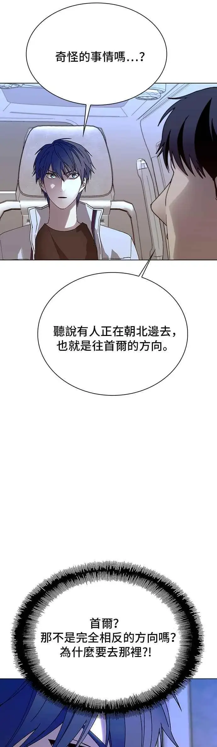 《末日生存游戏》第61话图32