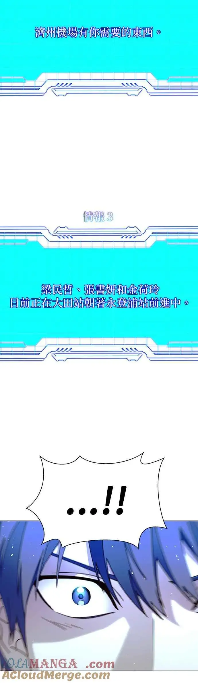 《末日生存游戏》第61话图37