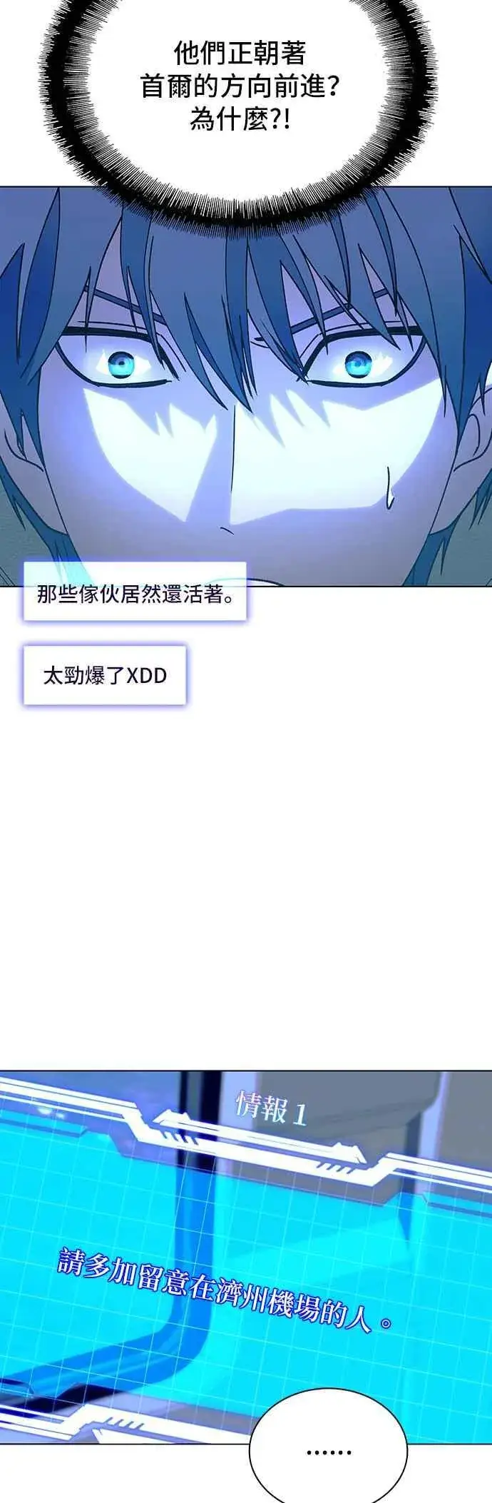 《末日生存游戏》第61话图39